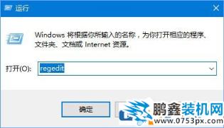 WIN7任务栏图标删不掉的解决方法？如何删除WIN7任务栏图标