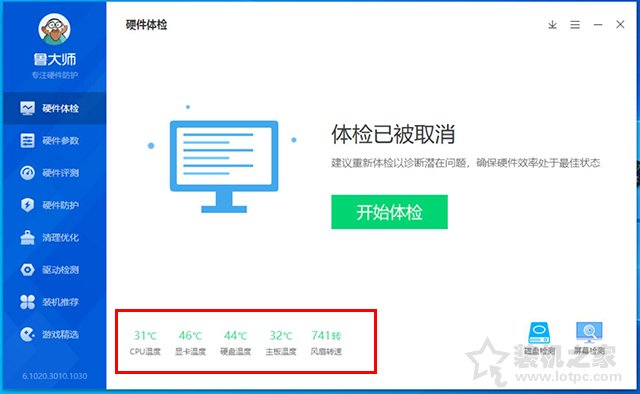 电脑死机画面卡住不动怎么办？电脑死机原因及处理方法