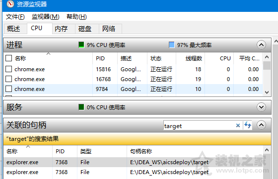 文件被占用无法删除怎么办？Windows10系统下文件被占用的解决方法