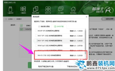 安装系统