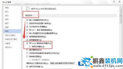 电脑Word打字会消除后面的字是怎么回事？