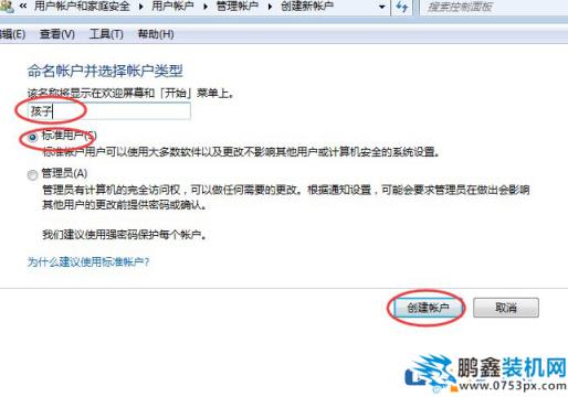 家长能控制电脑吗？方法告诉你！