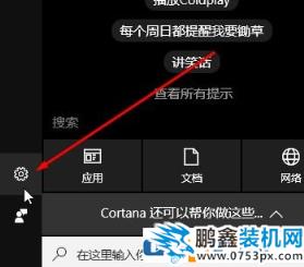 win10系统微软小娜讲话没反应（麦克风是好的）该怎么办？
