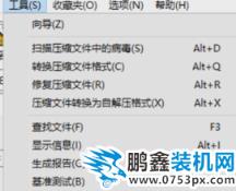 压缩文件