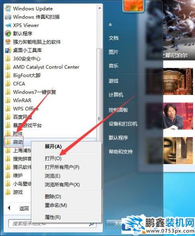 Win7系统怎么增加系统启动项？Win7系统增加系统启动项的方法