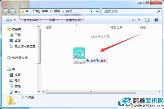 Win7系统怎么增加系统启动项？Win7系统增加系统启动项的方法