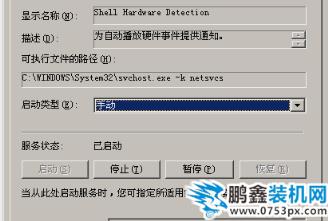 桌面图标显示慢