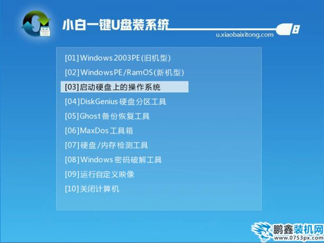 怎么用u盘重装系统