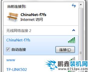 无线网络