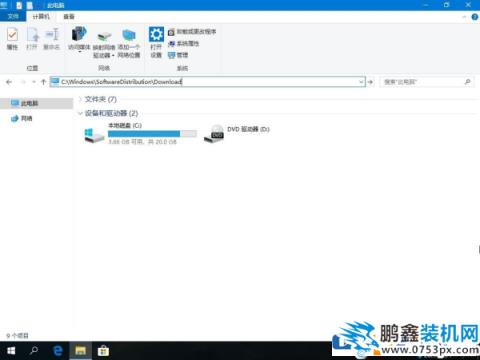 win10电脑应用商店下载记录怎么删除？