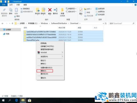 win10电脑应用商店下载记录怎么删除？
