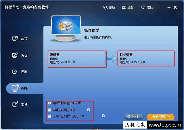 如何实现硬盘对拷？两台电脑硬盘对拷资料详细图解（非GHOST式）