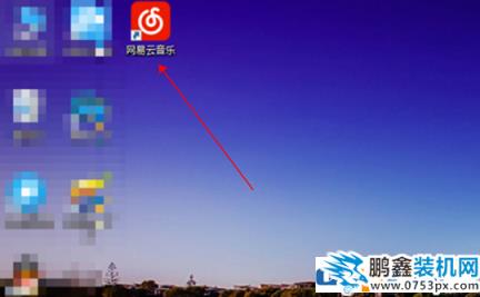 网易云音乐缓存目录位置在哪？如何更改网易云音乐缓存目录