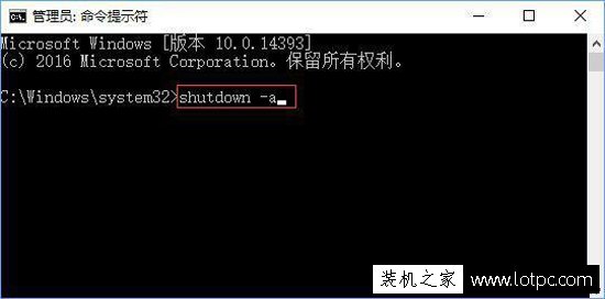 Win10下意外关闭svchost.exe导致关机倒计时提示解决方法