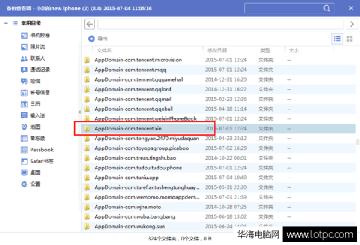 AppDomain-com.tencent.xin文件夹