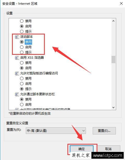 电脑如何屏蔽网页上弹窗广告？去除网页上弹窗广告的操作方法