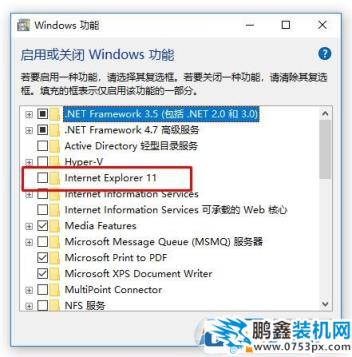 win10如何卸载ie浏览器？教你最彻底卸载ie浏览器！