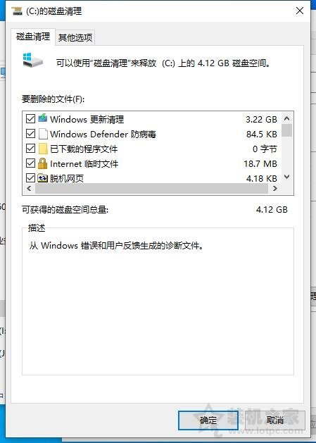 Win10更新之后C盘满了怎么办？Win10系统更新之后C盘满了清理方法