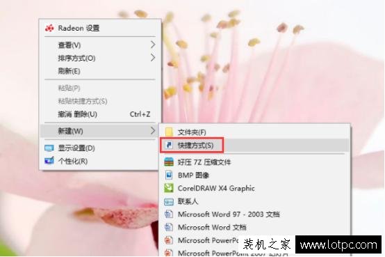 如何在电脑桌面创建常用文件或文件夹的快捷方式？