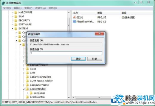 Win7电脑文件搜索自动中断怎么解决？