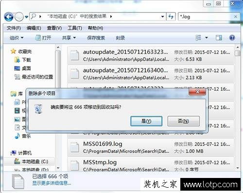 Windows升级日志文件可以删除吗？Win7系统删除log日志文件的方法