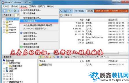 装系统 装系统