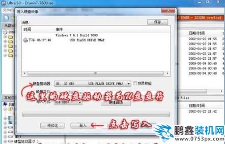 U盘做系统 U盘做系统