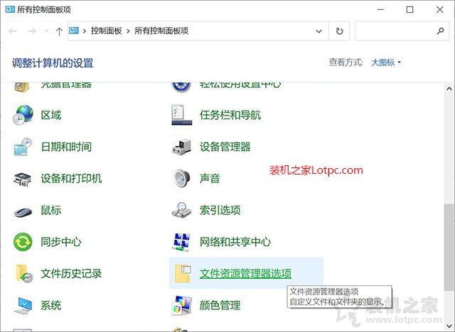 Win10资源管理器总是崩溃怎么办？文件资源管理器未响应解决方法