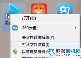 迅雷影音闪退怎么办?win8.1迅雷影音闪退的解决办法!_www.pcxun.com 迅雷影音闪退怎么办?win8.1迅雷影音闪退的解决办法!_www.pcxun.com