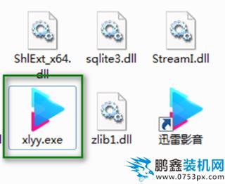迅雷影音闪退怎么办?win8.1迅雷影音闪退的解决办法!_www.pcxun.com 迅雷影音闪退怎么办?win8.1迅雷影音闪退的解决办法!_www.pcxun.com