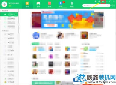 360管家下载的程序在哪个文件夹？如何修改到其它目录？