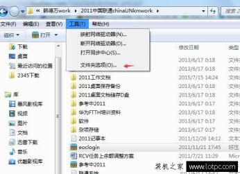 怎么显示文件格式后缀名？显示所有文件类型的扩展名方法