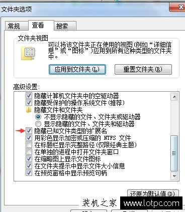 怎么显示文件格式后缀名？显示所有文件类型的扩展名方法
