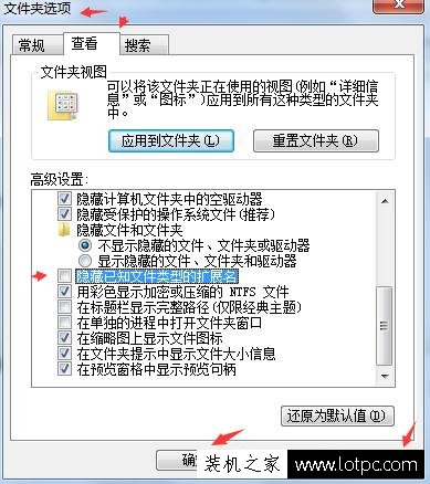 怎么显示文件格式后缀名？显示所有文件类型的扩展名方法
