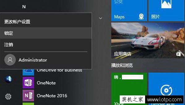 Win10技巧：Win10登录界面的账户名称去除？