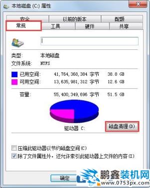 Win7系统玩CF时出现提示“CF File Watcher”怎么解决？