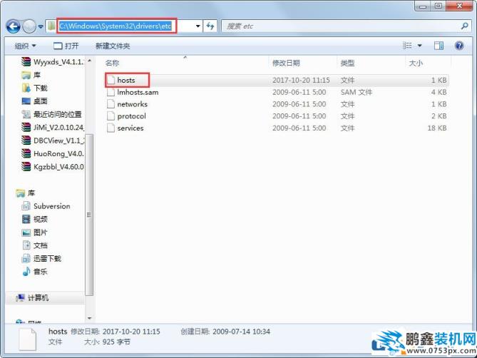 Win7系统玩CF时出现提示“CF File Watcher”怎么解决？