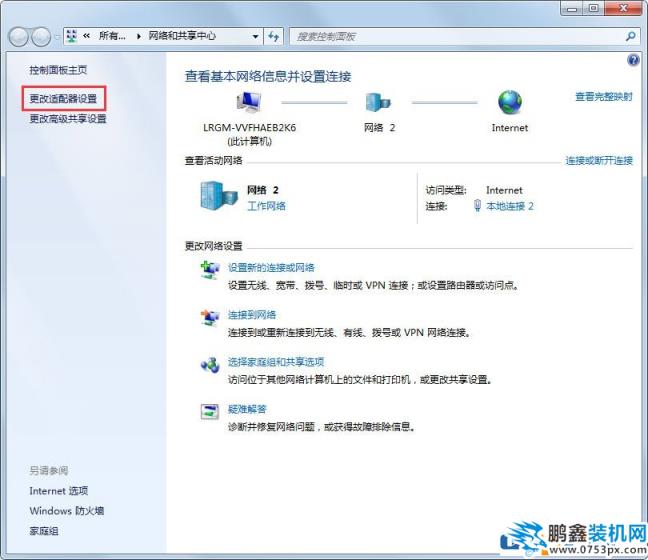 Win7系统玩CF时出现提示“CF File Watcher”怎么解决？