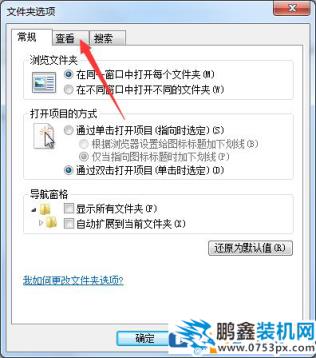 怎么查看win7电脑的隐藏文件？怎么显示电脑隐藏文件？