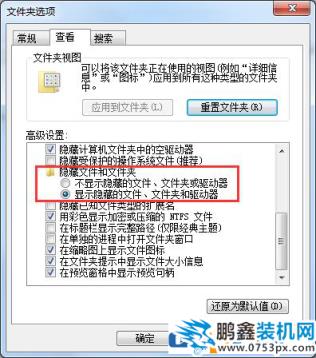 怎么查看win7电脑的隐藏文件？怎么显示电脑隐藏文件？
