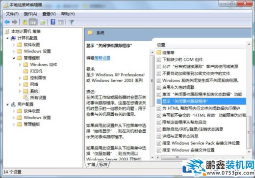 win7异常关机怎么解决？