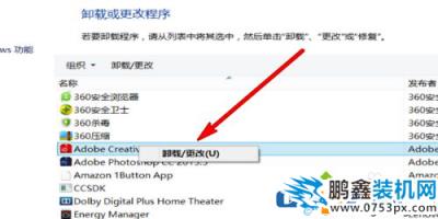 电脑的应用卸载失败如何强制执行？
