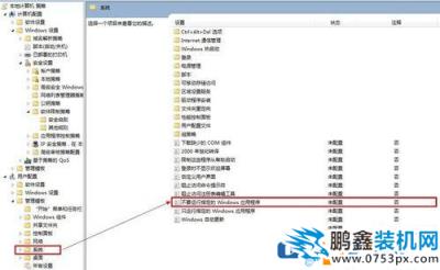win10电脑打不开电脑管家是怎么回事？
