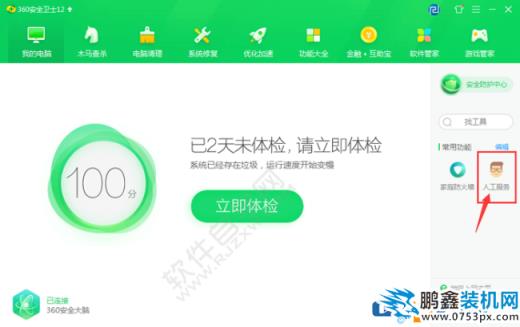 电脑显示DNS异常不能连接网络该怎么解决？