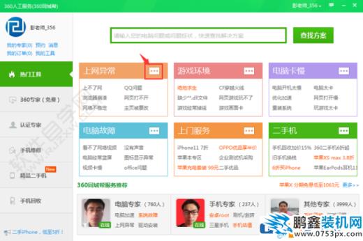 电脑显示DNS异常不能连接网络该怎么解决？