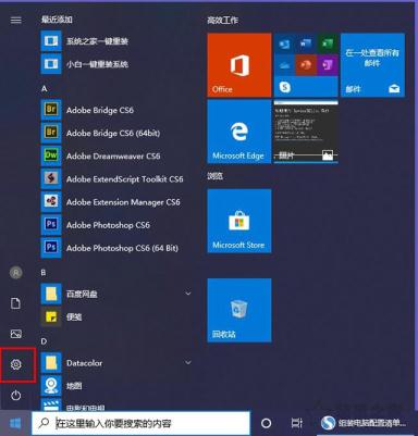 Win10如何让电脑睡眠不断网？电脑睡眠状态不断网继续下载的方法