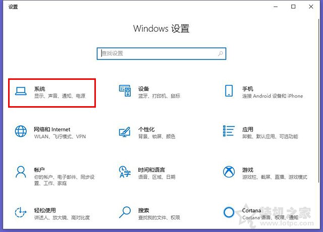 Win10如何让电脑睡眠不断网？电脑睡眠状态不断网继续下载的方法