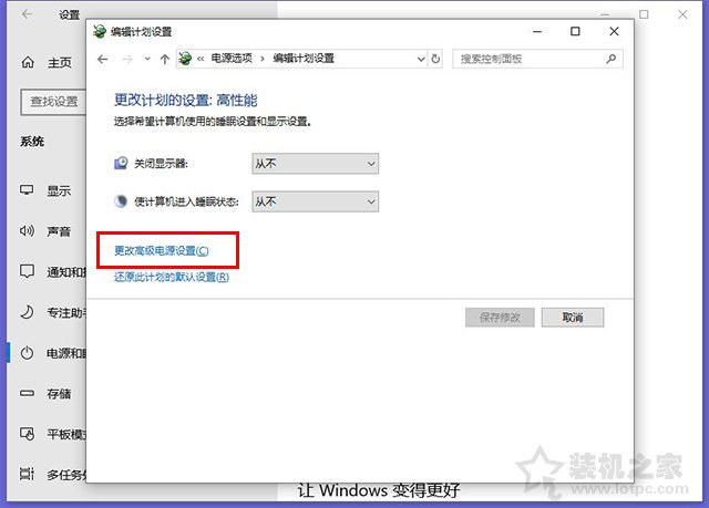 Win10如何让电脑睡眠不断网？电脑睡眠状态不断网继续下载的方法