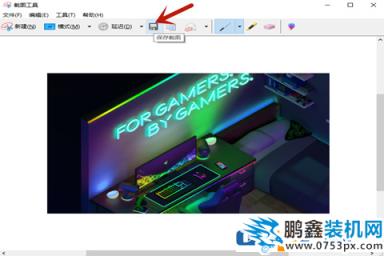 电脑截屏怎么部分截屏？
