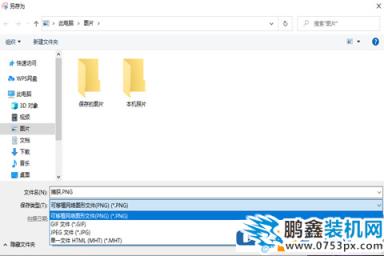 电脑截屏怎么部分截屏？